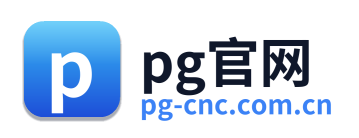 pg官网